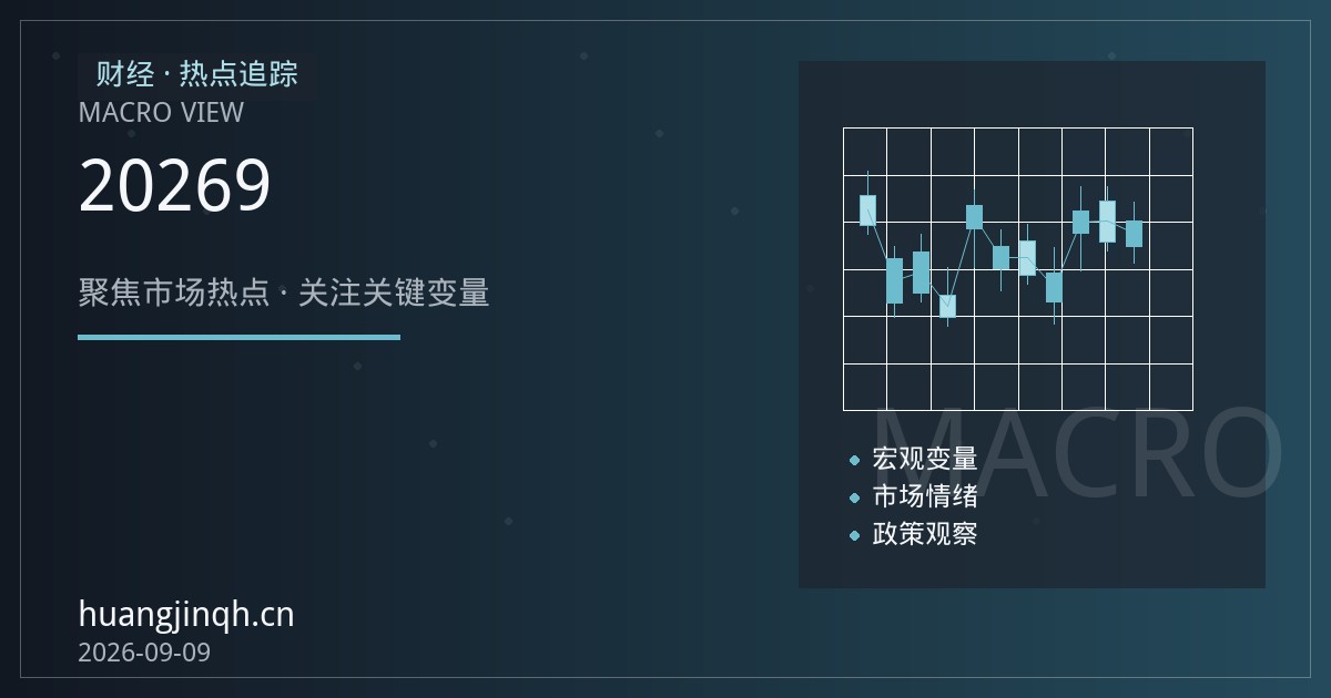 2026年9月沪金期货平台评测：监管牌照、第三方存管与头部期货商实测对比
