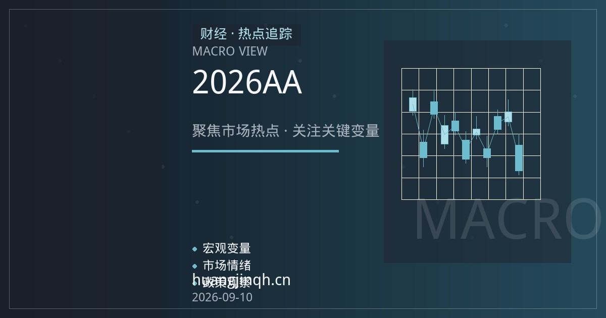 2026年AA级期货公司深度评测：炒黄金期货如何挑选正规平台